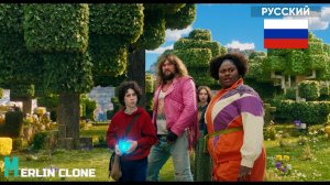 Minecraft в кино: Тизер на русском языке | Перевод с Merlin Clone