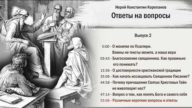 БЛАГОСЛОВЕНИЕ - 2
