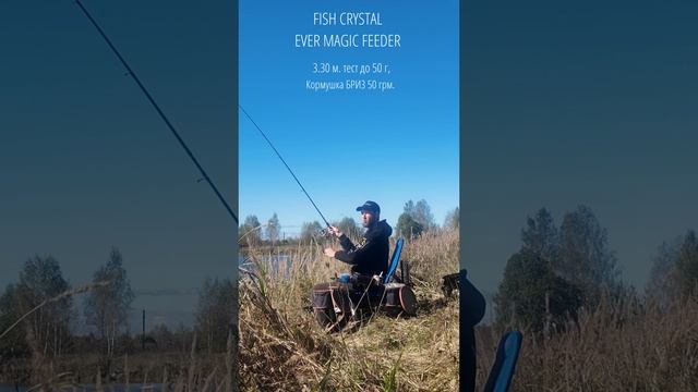 Новый фидер от Fish Season