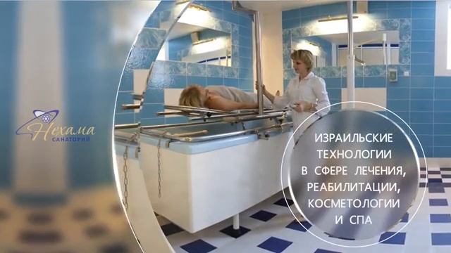 Нехама