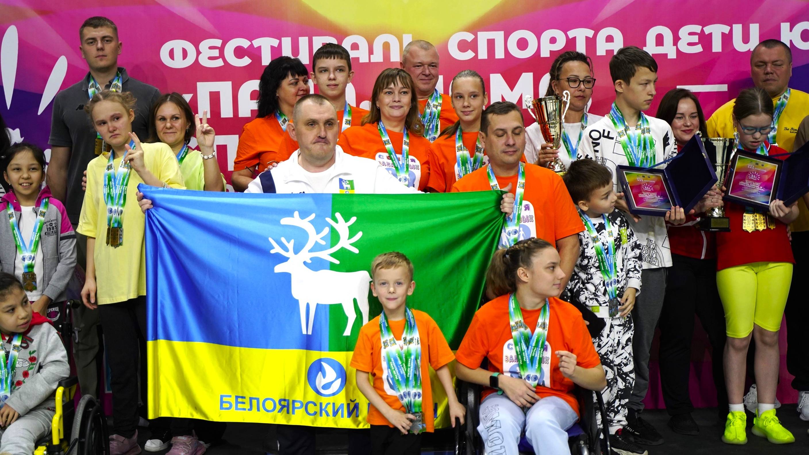 Представители Белоярского района стали победителями фестиваля «Папа, мама, я – спортивная семья!»