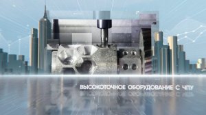 промо-ролик завода Алмер