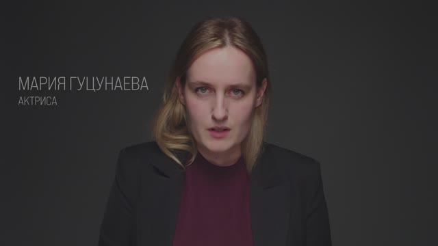 Мария Гуцунаева / актёрская визитка смотреть онлайн