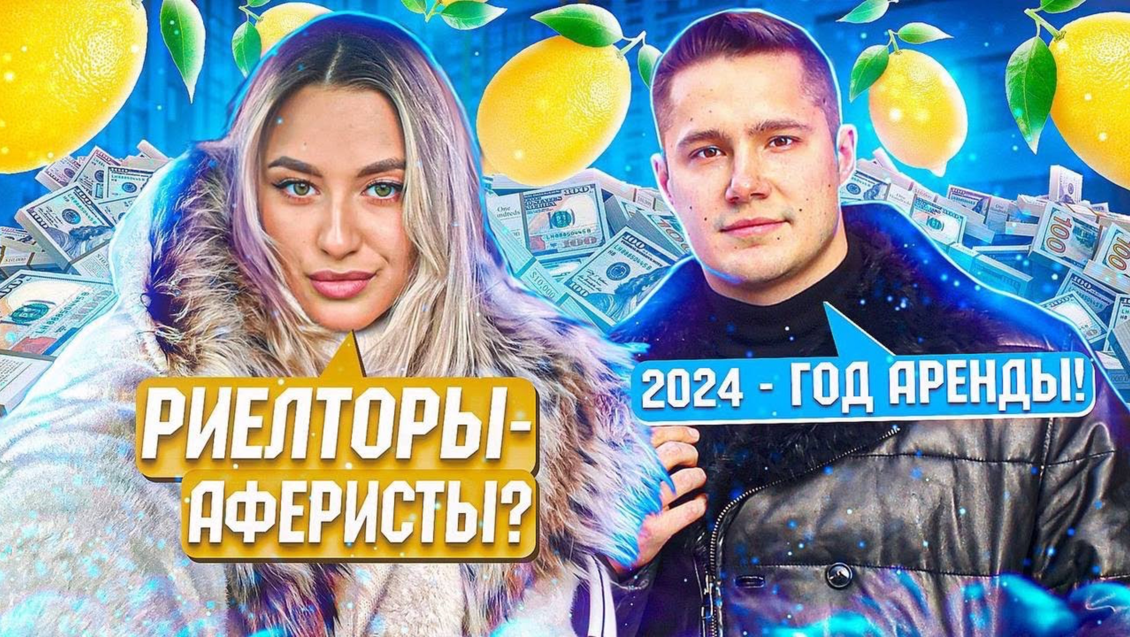 История и путь Аскара Зиазетдинова: из МВД в риелторство. Что ждет в 24 году на рынке недвижимости?