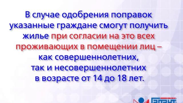 Граждане получат право бесплатно оформить в собственность комнату в общежитии. 06.11.2015 смотреть онлайн
