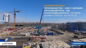 Монтаж башенного крана DAHAN группы компаний "Талан" в г.Хабаровске.