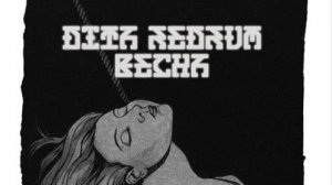 DITA REDRUM-ʚǝɔнɐ