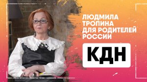 Комиссия по делам несовершеннолетних коснется каждого!