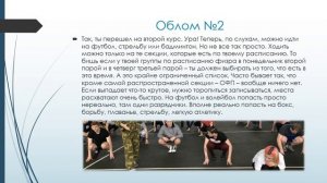 Физра в бауманке. Этого не расскажут на дне открытых дверей МГТУ