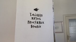 Коломна с Павлом Зеленецким. Тайная жизнь ненужный вещей