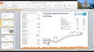 Нюансы проектирования систем АПТ и ВПВ, от которых смета стремится к бесконечности