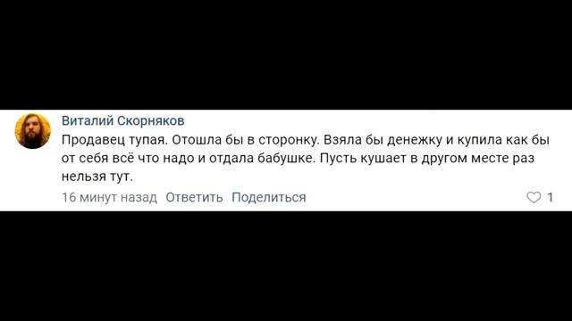 В #КОМИ бабушке не продали еду без #QR кода