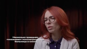 Разговариваем с врачом и пациентами психиатрической клиники