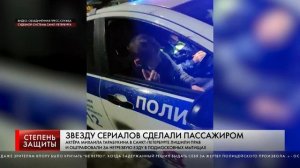 ЗВЕЗДУ СЕРИАЛОВ СДЕЛАЛИ ПАССАЖИРОМ