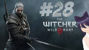 The Witcher 3: Wild Hunt - Ведьмак 3: Дикая охота (28 часть) Делаем квест с расколдовкой Умы