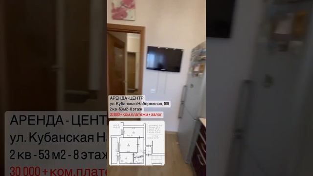 Аренда двухкомнатной. Центр #арендаквартир #арендаквартиры #двухкомнатная_квартира #центр