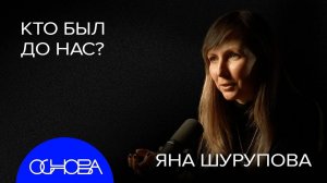 ОСНОВА: КЛОНИРОВАНИЕ ДИНОЗАВРОВ, ЭВОЛЮЦИЯ ЛЮДЕЙ и ПАЛЕОГЕНЕТИКА