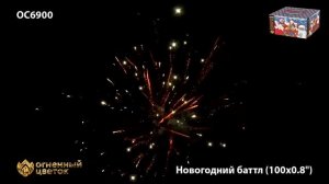 ОС6900 Новогодний баттл Батарея салютов 100 залпов калибром 0,8 дюйма (20 мм)