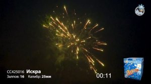 СС425016 Искра
