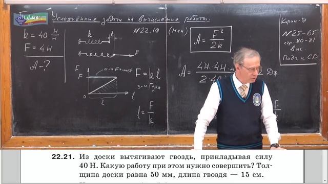 Урок 74 (осн). Усложненные задачи на вычисление работы