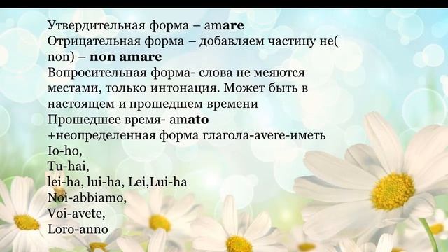 1 урок итальянского языка .Учим разговорный итальянский язык  для начинающих и гостей Италии