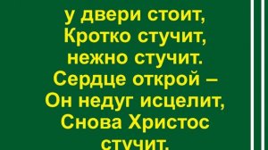 В двери закрытые поздней порой