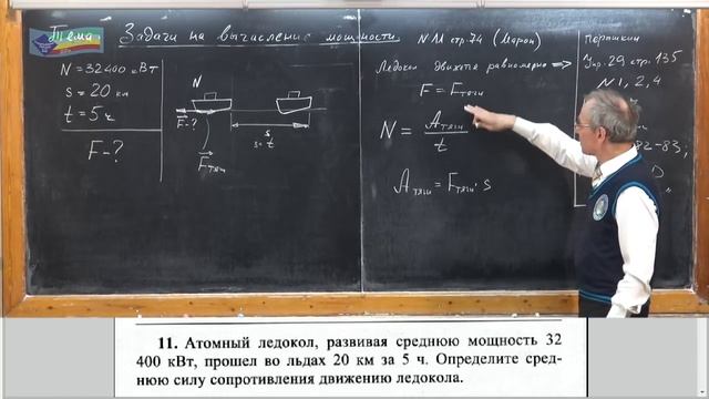 Урок 76 (осн). Задачи на вычисление мощности