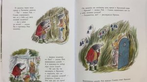 Аудиосказка🎧 Смыш и Рой. Куда глаза глядят 📚Читаем вместе