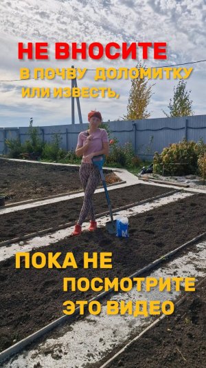 ОПРЕДЕЛЯЕМ КИСЛОТНОСТЬ ПОЧВЫ