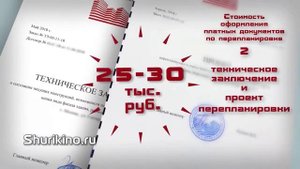 Сколько стоит узаконить оформить перепланировку квартиры Разъяснения специалиста