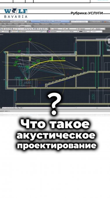 Замер уровня шума