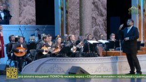 Открытие. XXXII Рождественские чтения - 2024, Кремлевский дворец, Большой детский хор (БДХ), Юлиан