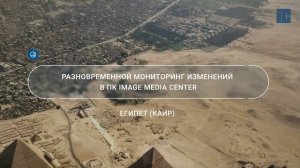 Разновременной мониторинг изменений в ПК IMC