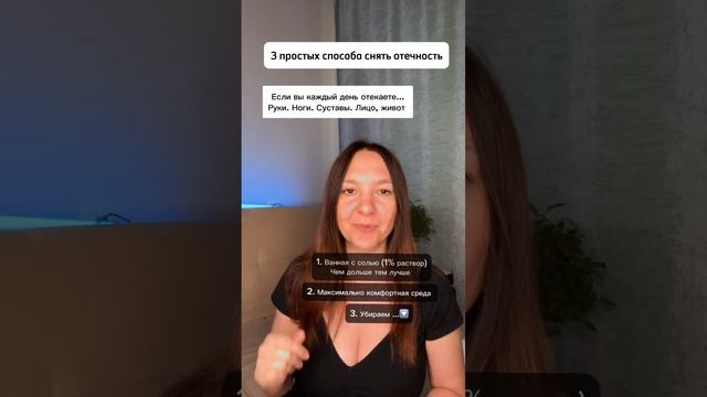 Как снять отеки #германскаяноваямедицина #гнм #психосоматика