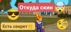 Уникальный скин за прохождение квестов на Grand Mobile