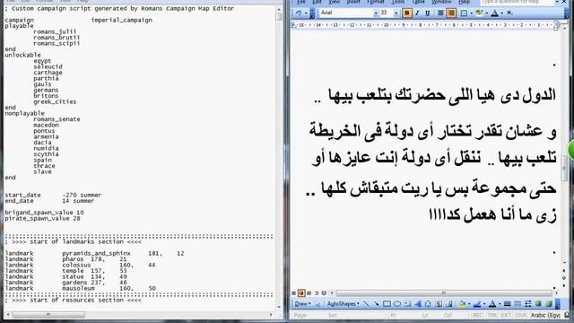 هكر Rome Total War смотреть онлайн