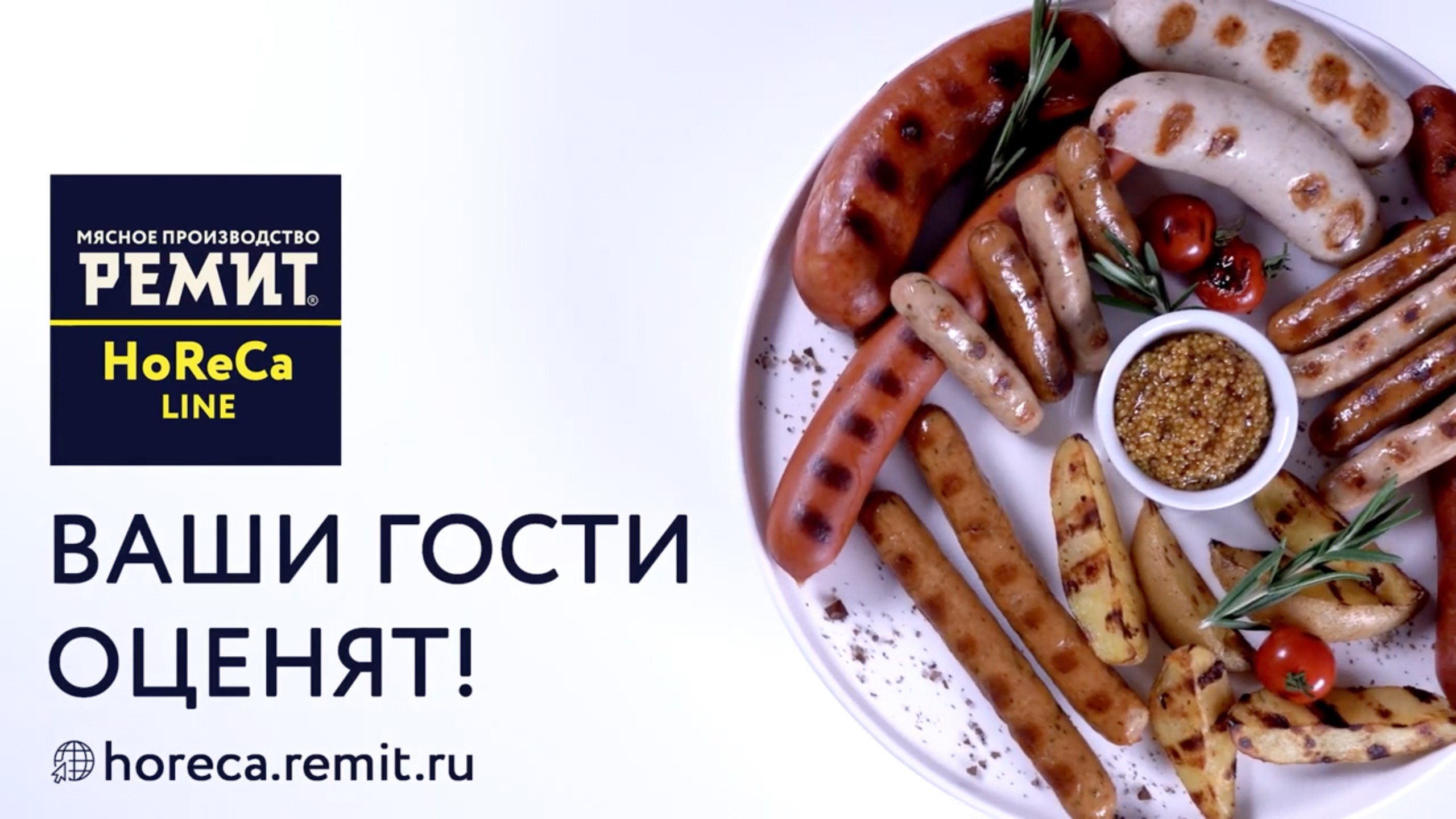 Бавария Ассорти из линейки Horeca РЕМИТ