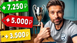 Стратегия ставок на Лигу Чемпионов 2024  Стратегия ставок на Лигу Европы, которая РАБОТАЕТ!