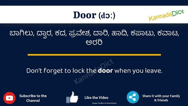 Door Meaning in Kannada | Door in Kannada | Door in Kannada Dictionary | смотреть онлайн