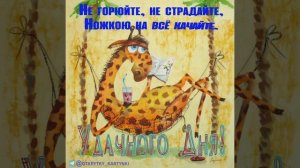 Дневная открытка