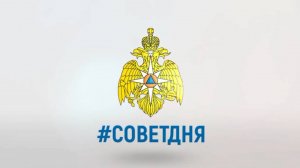 📞  При любой чрезвычайной ситуации звоните по телефону 112!