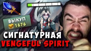 STRAY ПОКАЗЫВАЕТ ФИШКИ НА МИДОВОЙ ВЕНГЕ !СТРЕЙ ТЕСТИТ VENGEFUL SPIRIT !carry mid! Лучшее со Стреем