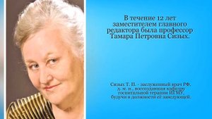 Журнал со 100 летней историей