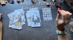 что на пороге? #таро #гадание #расклад