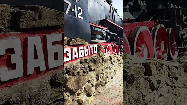 К 80-летию Победы в Великой Отечественной войне. #деньпобеды #паровоз