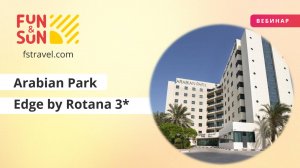 Отель Arabian Park Edge by Rotana (ОАЭ)