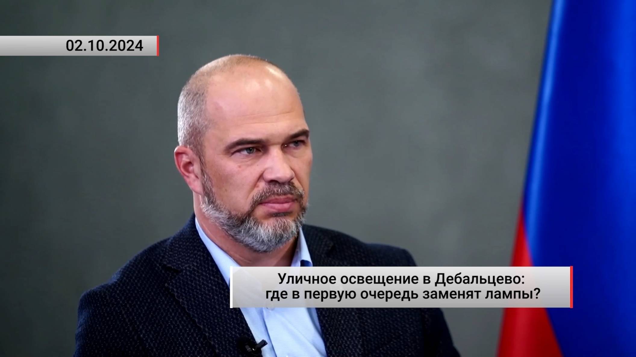 Уличное освещение в Дебальцево: где в первую очередь заменят лампы? Актуально. 02.10.2024