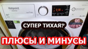 Обзор Hotpoint-Ariston RST 6229 Стиральная машина.mp4