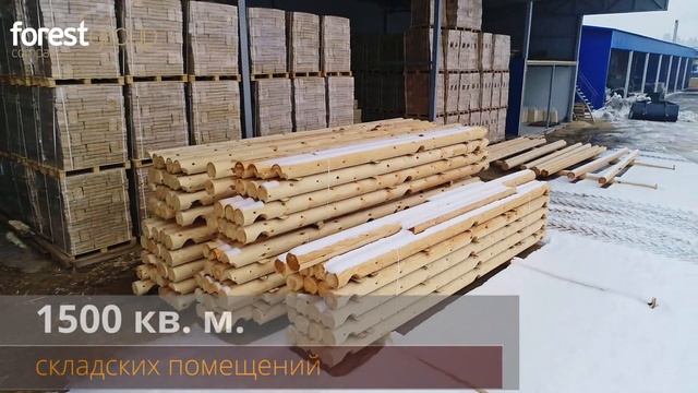 Компания « Группа Форест» Деревянные дома для жизни