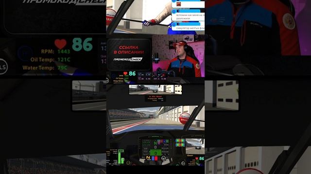 Я ШЕЛ НА ПЕРЕСТРЕЛКУ  #simracing #automobile #motorsport #simracingacademy #memes